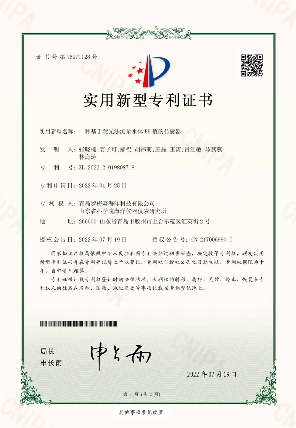 Our Certificate (1)