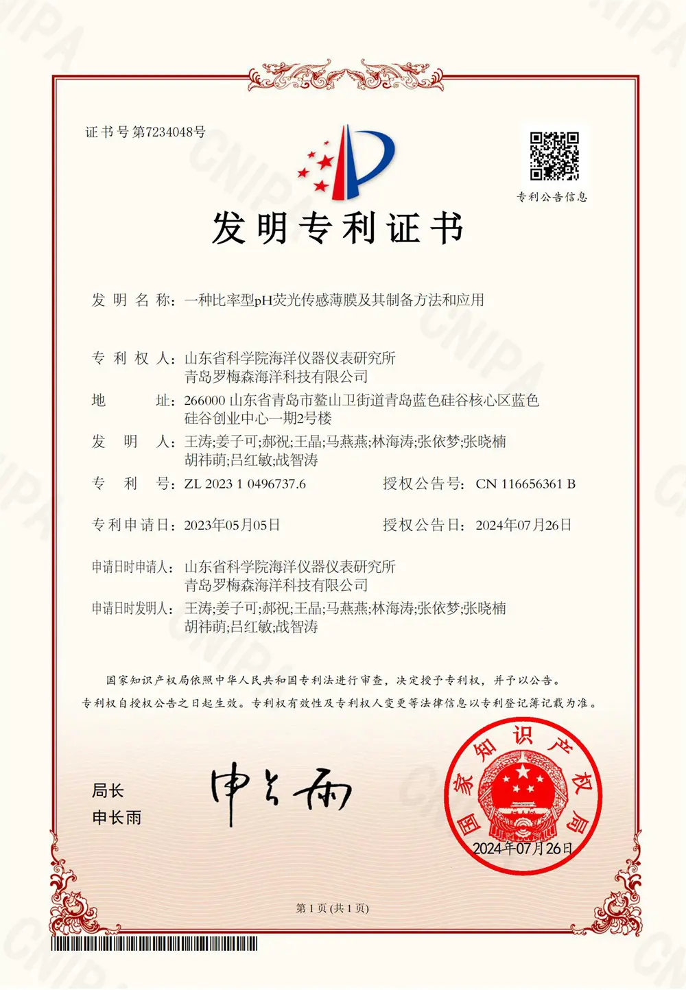 Our Certificate (14)
